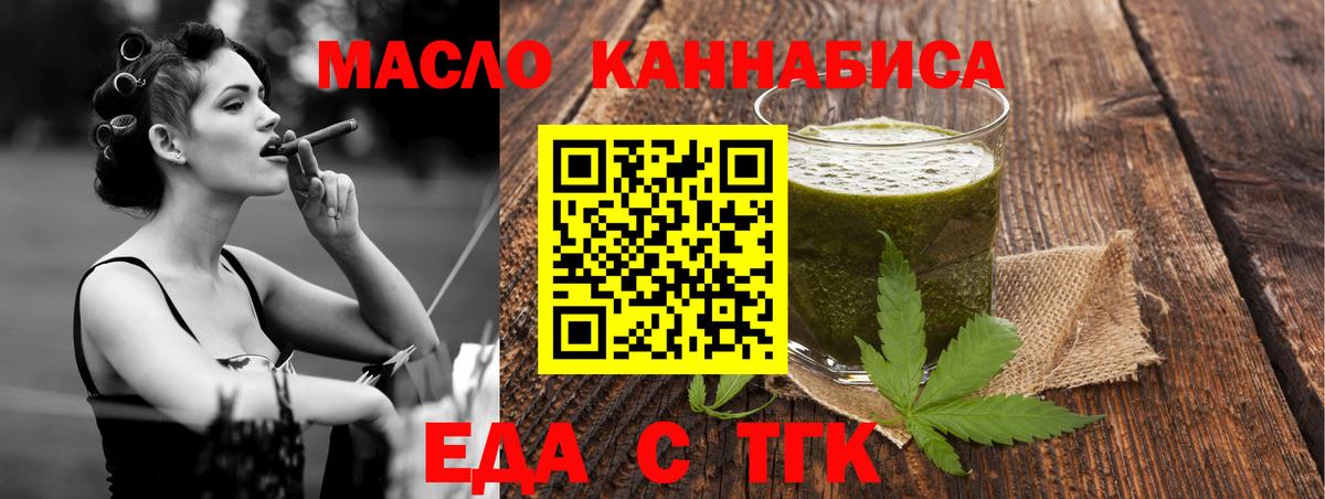 Арзамас  Еда ТГК марихуана  Вход с VPN 