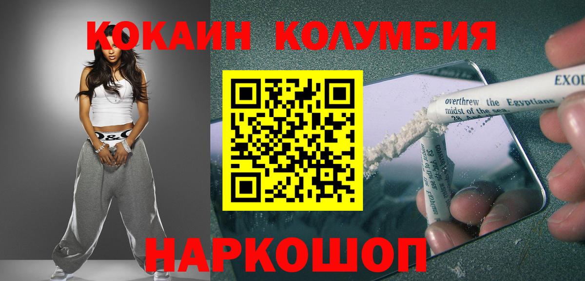 КОКАИН 98% Арзамас