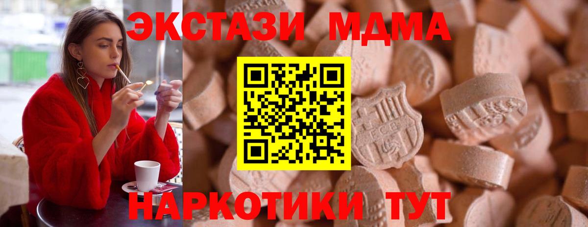 blacksprut tor  Ecstasy  Вход с VPN  Ecstasy диски  Экстази 250 мг  Арзамас 