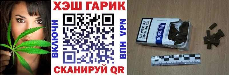 как найти наркотики  Арзамас  Гашиш hashish 