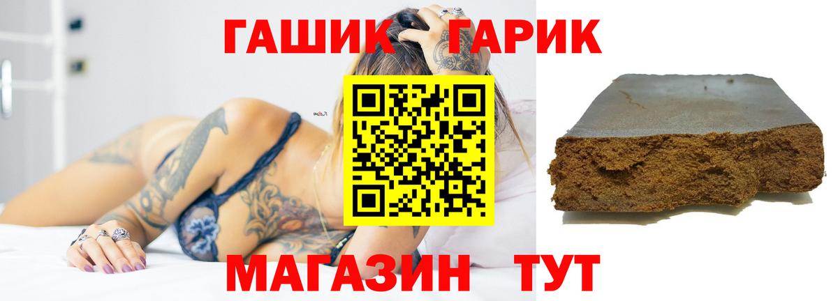 Арзамас  ГАШ гарик  ГАШИШ 40% ТГК  Вход с VPN 