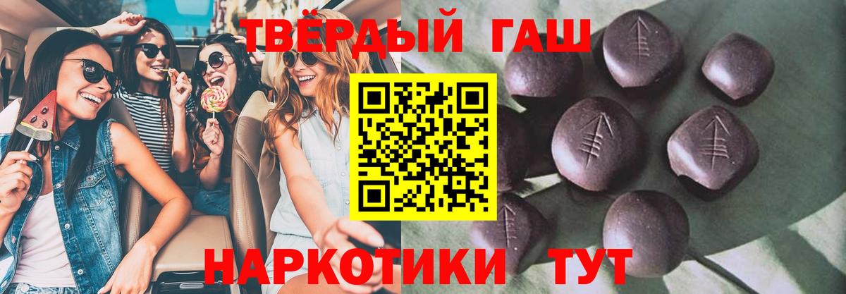 ГАШ hashish Арзамас