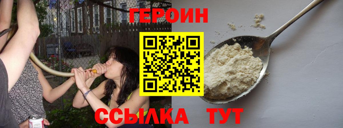 Арзамас  Героин герыч  ГЕРОИН  Вход с VPN 