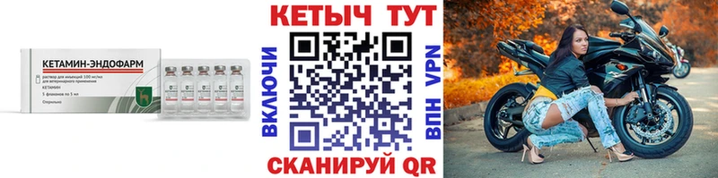 Кетамин ketamine  Арзамас 