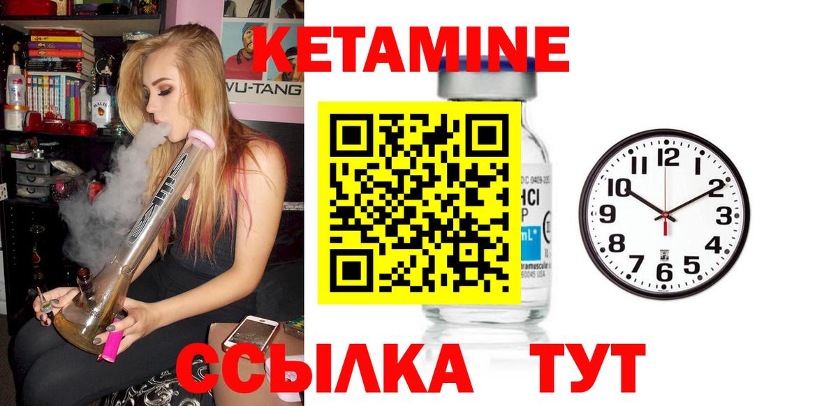 КЕТАМИН ketamine  Вход с VPN  Арзамас 