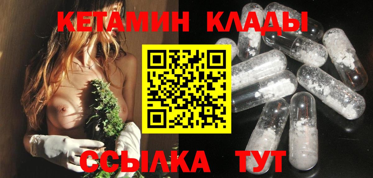 Кетамин VHQ Арзамас