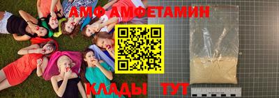 амф Новокубанск