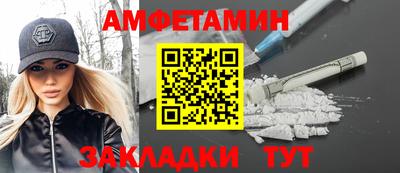 амф Новокубанск