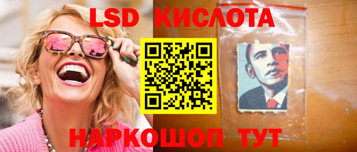 ЛСД экстази кислота Арзамас