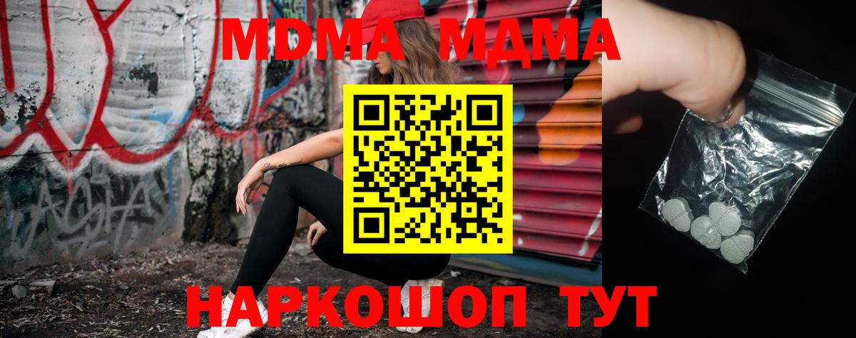 MDMA кристаллы  MDMA Molly  Арзамас  Вход с VPN 
