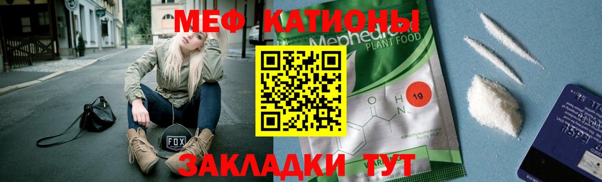 Мефедрон мука Арзамас