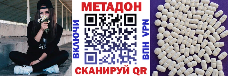 дарк нет клад Арзамас МЕТАДОН VHQ купить наркотик
