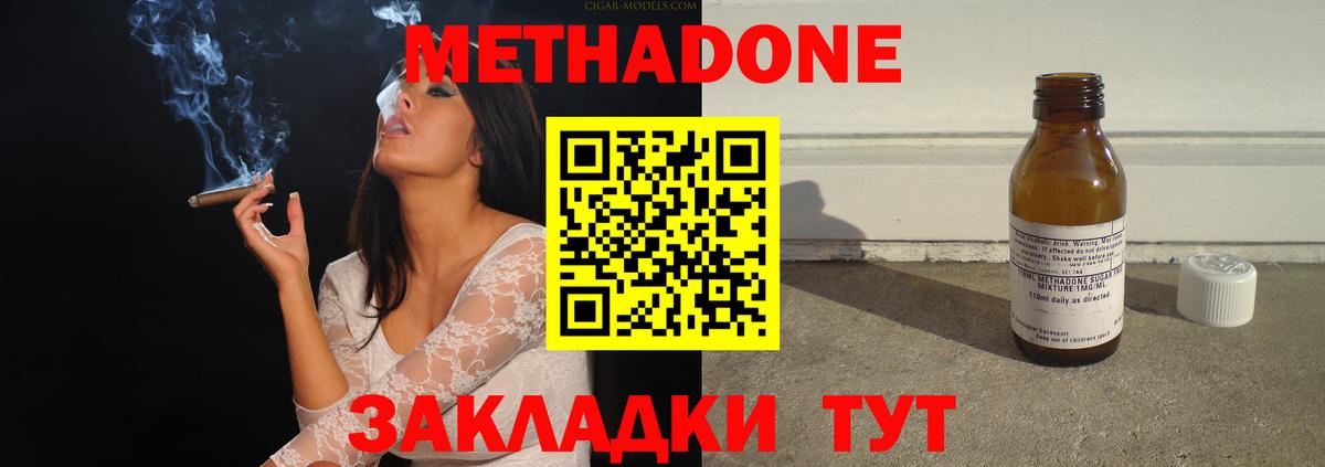 Арзамас  МЕТАДОН мёд  Вход с VPN 