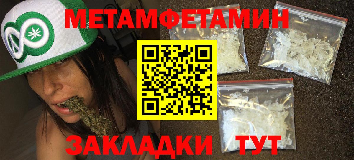 МЕТАМФЕТАМИН кристалл  Вход с VPN  Арзамас 