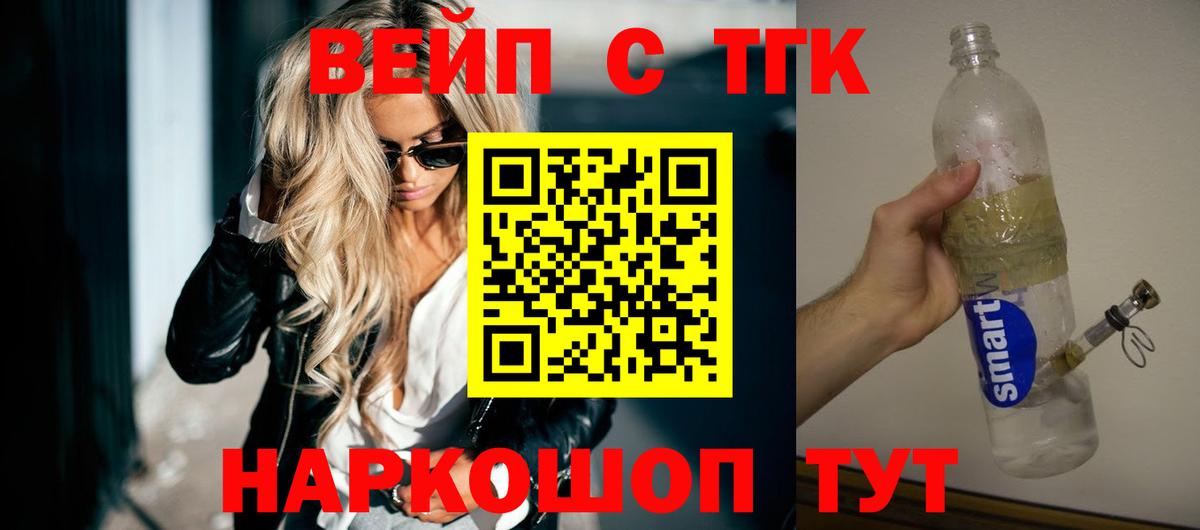 Дистиллят ТГК THC oil Арзамас