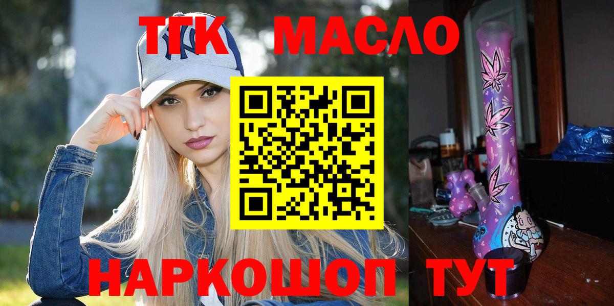 Дистиллят ТГК гашишное масло  Вход с VPN  Дистиллят ТГК Wax  Арзамас 